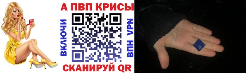 Alfa_PVP крисы CK  Южно-Сухокумск 