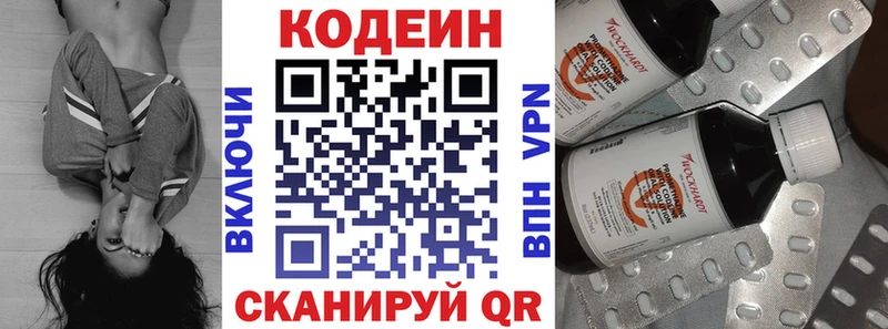 ссылка на мегу рабочий сайт  Южно-Сухокумск  Кодеиновый сироп Lean напиток Lean (лин)  купить наркоту 