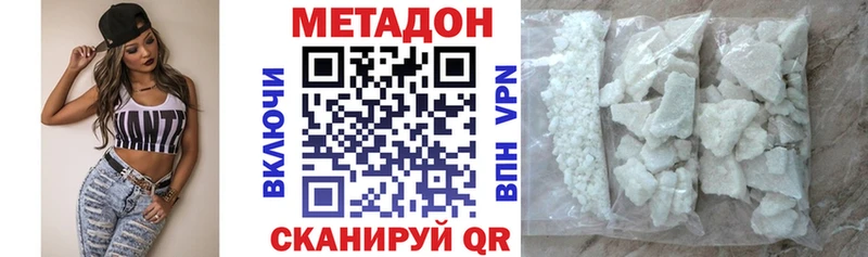 МЕТАДОН methadone  ОМГ ОМГ ТОР  Южно-Сухокумск  закладка 